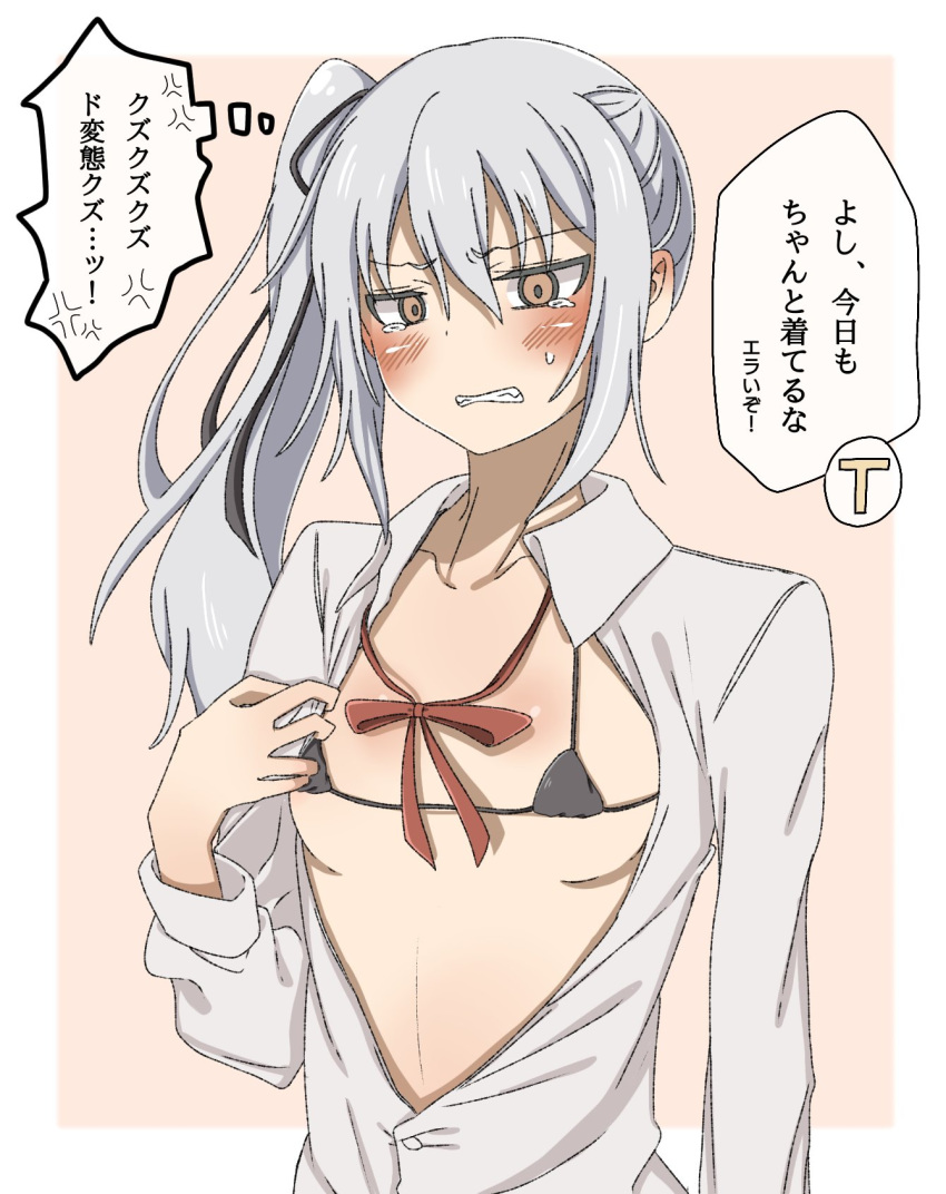 1girl anger_vein bikini black_bikini brown_eyes clenched_teeth commentary_request dress_shirt grey_hair highres kantai_collection kasumi_(kantai_collection) kirisaki_seeker long_hair long_sleeves micro_bikini open_clothes shirt side_ponytail solo swimsuit teeth translation_request upper_body white_shirt