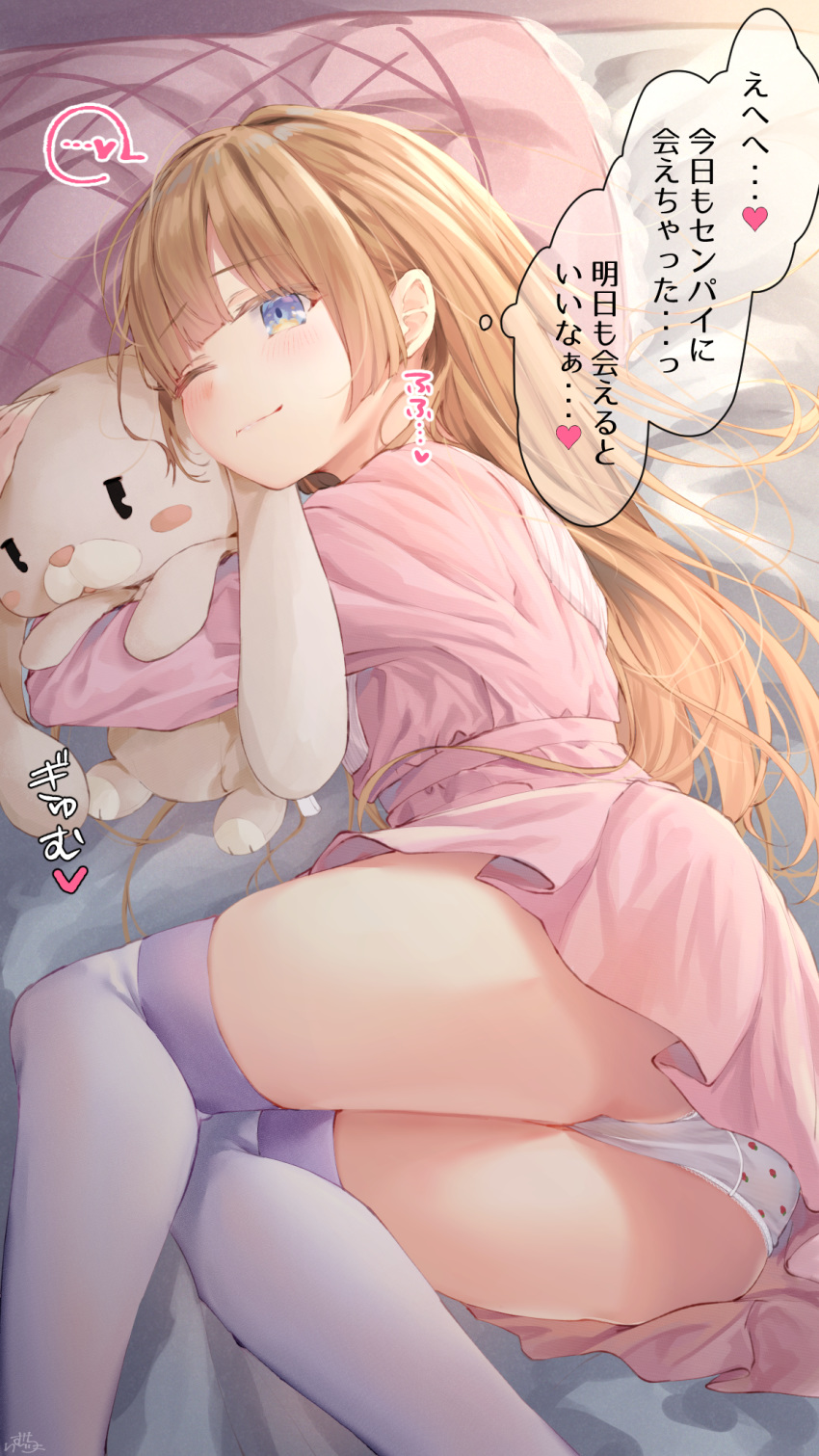 ... 1girl ;) ass bangs bed_sheet blue_eyes blush brown_hair closed_mouth commentary_request dress eyebrows_visible_through_hair heart highres hime-chan_(ramchi) long_hair long_sleeves lying object_hug on_side one_eye_closed original panties pillow pink_dress polka_dot polka_dot_panties ramchi smile solo spoken_ellipsis spoken_heart stuffed_animal stuffed_bunny stuffed_toy thigh-highs translation_request underwear very_long_hair white_legwear white_panties