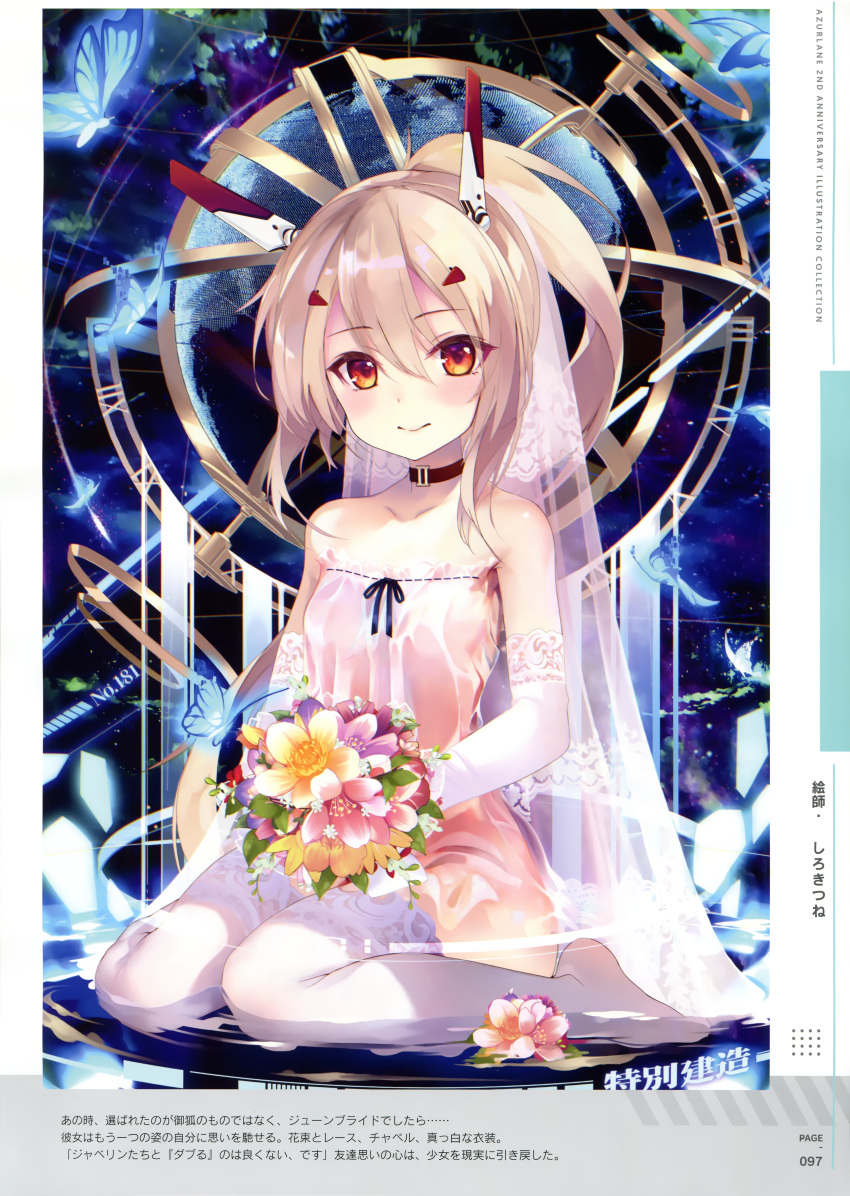 1girl absurdres ayanami_(azur_lane) azur_lane bangs bare_shoulders blonde_hair blue_butterfly bouquet breasts bug butterfly choker closed_mouth collarbone dress elbow_gloves flower gloves hair_between_eyes hair_ornament headgear highres holding holding_bouquet huge_filesize insect knees_together_feet_apart legs long_hair looking_at_viewer orange_eyes ponytail retrofit_(azur_lane) shirokitsune sitting sleeveless sleeveless_dress small_breasts smile solo strapless strapless_dress thigh-highs thighs translation_request wedding_dress white_dress white_gloves white_legwear