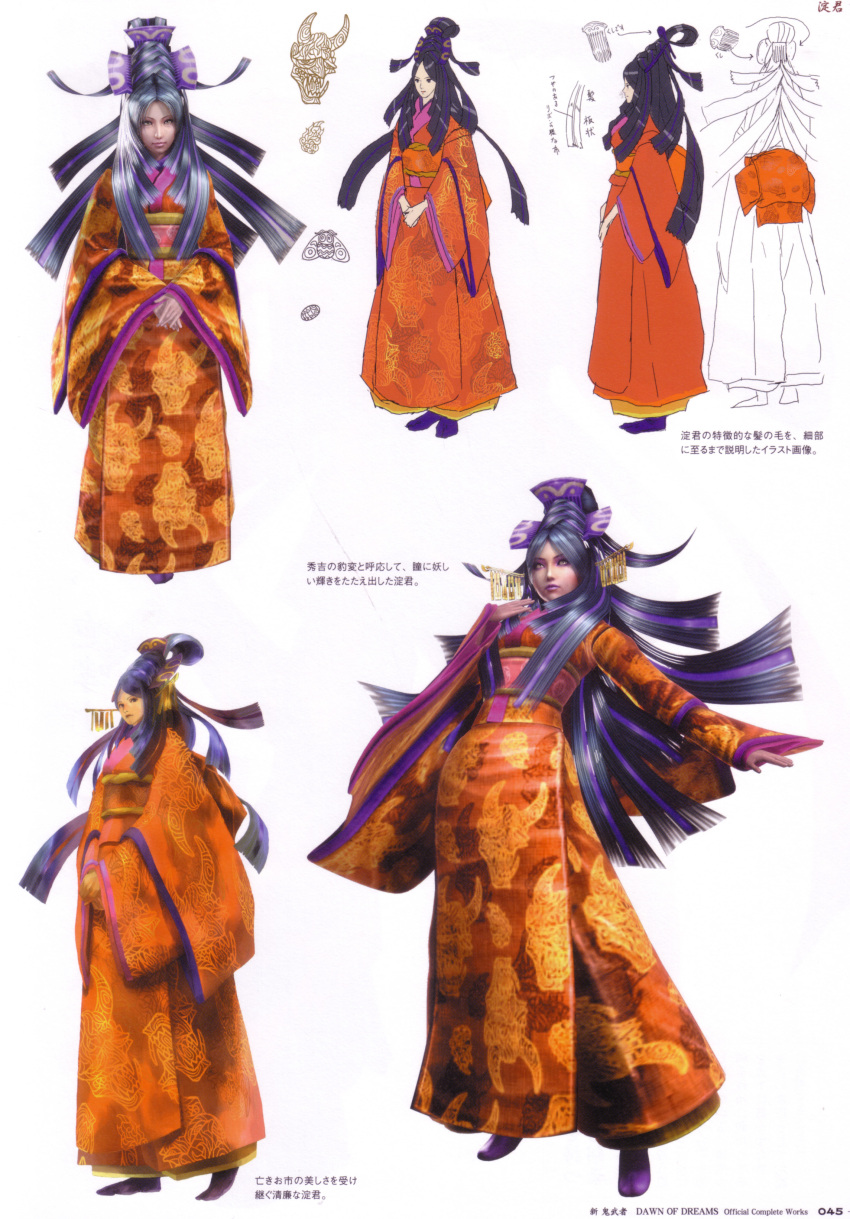 concept_art highres japanese_clothes kimono onimusha onimusha:_dawn_of_dreams yodo-dono yodogimi