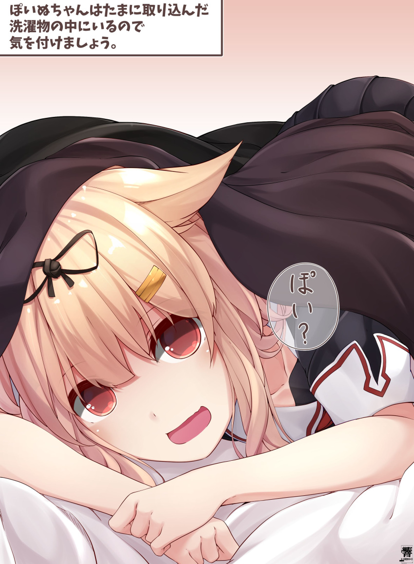 1girl absurdres black_ribbon black_serafuku blonde_hair commentary_request futon hair_flaps hair_ornament hair_ribbon hairclip hibiki_zerocodo highres kantai_collection long_hair neckerchief open_mouth poi red_eyes red_neckwear remodel_(kantai_collection) ribbon school_uniform serafuku short_sleeves signature solo translated yuudachi_(kantai_collection)