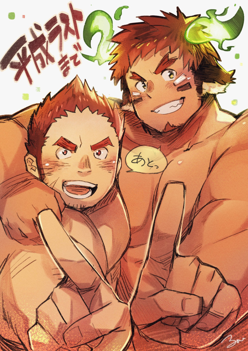 2boys abs animal_ears bara beard blush brown_hair chest clenched_hands couple dark_skin dark_skinned_male facial_hair feathers forked_eyebrows glowing_horns gunzo_(tokyo_houkago_summoners) highres horns looking_at_viewer male_focus multiple_boys muscle native_american navel nipples open_mouth pectoral_docking pectorals pesox shirtless simple_background smile sportswear thick_eyebrows tight tokyo_houkago_summoners translation_request upper_body wakan_tanka yaoi