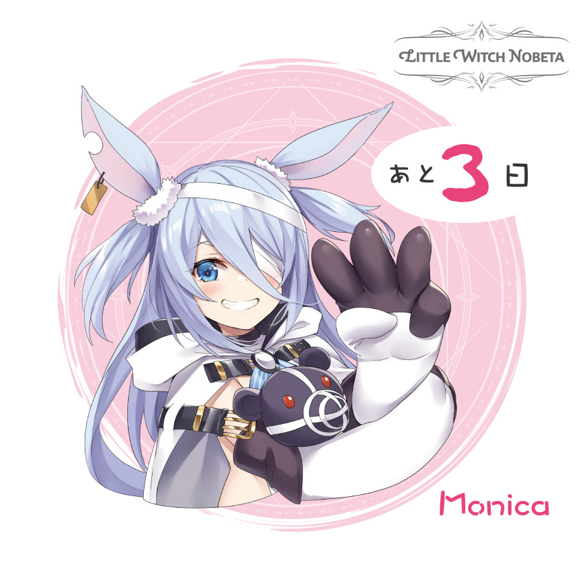 1girl absurdres animal_ears arm_up bandage_over_one_eye bandages blue_eyes character_name commentary_request copyright_name elbow_gloves gloves grin highres hood linmiu_(smilemiku) little_witch_nobeta long_hair monica_(little_witch_nobeta) name_tag object_hug official_art rabbit_ears silver_hair smile solo stuffed_animal stuffed_toy tabard teddy_bear two_side_up upper_body white_gloves white_tabard