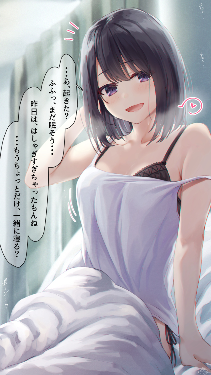 1girl :d arm_support bangs bare_arms bare_shoulders bed_sheet black_bra black_hair black_panties blurry blurry_background blush bra breasts camisole childhood_friend-chan_(ramchi) collarbone commentary_request curtains depth_of_field eyebrows_visible_through_hair hair_between_eyes hand_behind_head hand_up heart highres looking_at_viewer medium_breasts notice_lines open_mouth original panties ramchi side-tie_panties sitting smile solo spoken_heart strap_slip translation_request under_covers underwear violet_eyes white_camisole