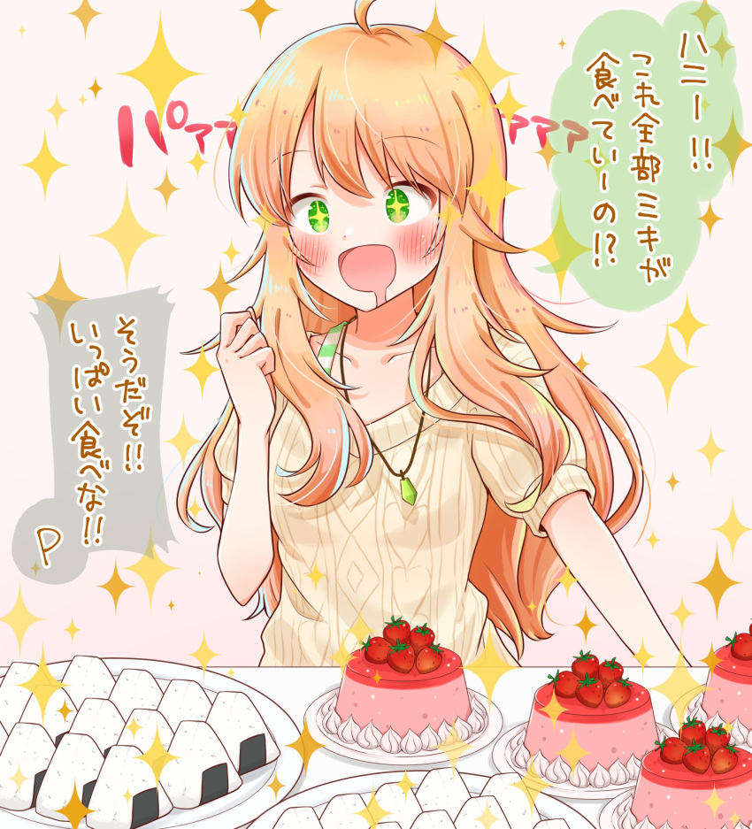 +_+ 1girl ahoge blonde_hair blush brown_sweater collarbone drooling food fruit gradient gradient_background green_eyes highres hoshii_miki idolmaster idolmaster_(classic) long_hair onigiri open_mouth pink_background pudding showroom_(site) smile solo sparkle strawberry suruga_tou sweater upper_body