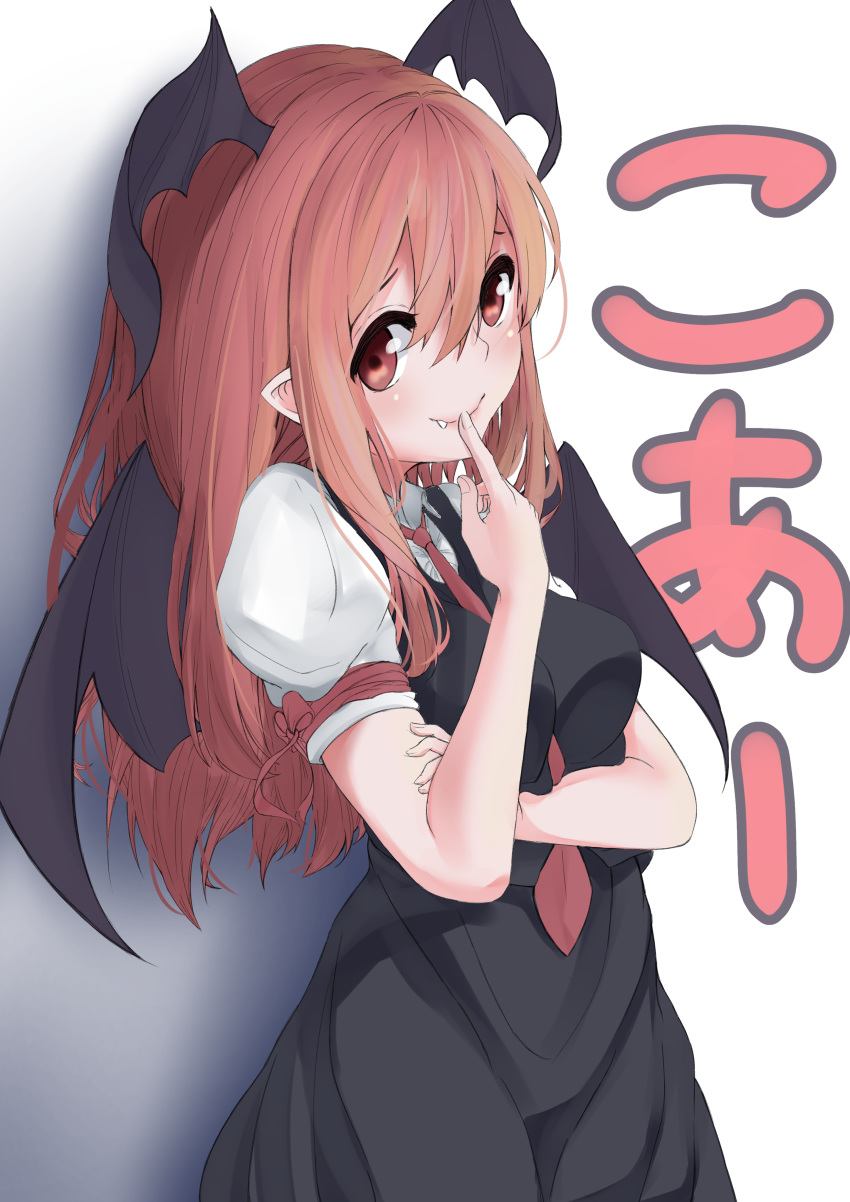 1girl absurdres between_breasts black_skirt black_vest black_wings breasts closed_mouth cowboy_shot demon_wings fang finger_to_mouth head_wings highres koa_(phrase) koakuma lips long_hair looking_at_viewer medium_breasts necktie necktie_between_breasts pointy_ears puffy_short_sleeves puffy_sleeves red_eyes red_neckwear redhead rei_(farta_litia) shirt short_sleeves simple_background skirt skirt_set smile solo touhou vest white_background white_shirt wings
