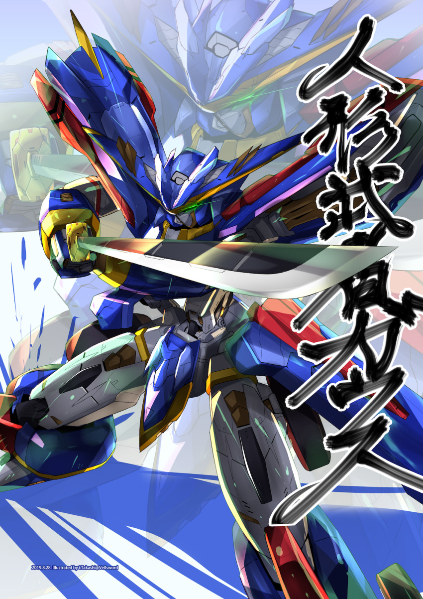 chousoujou_mecha_mg from_above glowing glowing_eyes green_eyes highres holding holding_sword holding_weapon i.takashi katana marionation_gear_gauss mecha no_humans robot solo sword weapon zoom_layer