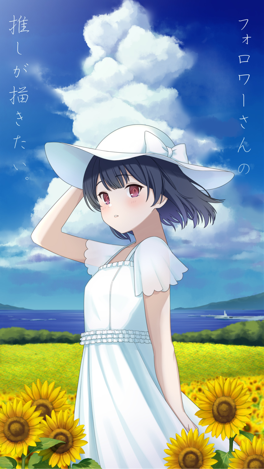 1girl bangs black_hair blue_sky blush bow clouds cloudy_sky commentary_request dress eyebrows_visible_through_hair flower from_side hand_on_headwear hat hat_bow highres idolmaster idolmaster_shiny_colors looking_at_viewer morino_rinze ocean outdoors parted_lips red_eyes short_hair short_sleeves sky solo sunflower translation_request white_bow white_dress white_headwear wotori