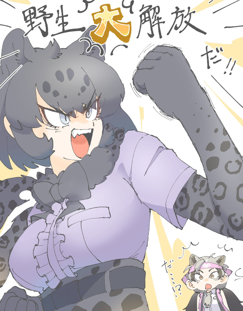 !? /\/\/\ 2girls animal_ears animal_print bangs bear_ears bear_girl belt black_hair black_jaguar_(kemono_friends) blue_eyes bow bowtie brown_eyes center_frills clenched_hands commentary_request elbow_gloves extra_ears eyebrows_visible_through_hair ezo_brown_bear_(kemono_friends) fang frills fur_scarf gloves grey_hair hand_up headband high-waist_skirt highres jaguar_ears jaguar_girl jaguar_print kemono_friends long_hair looking_at_another looking_up medium_hair multicolored_hair multiple_girls open_mouth print_gloves print_skirt purple_shirt scarf shirt sidelocks skirt slit_pupils smile solo_focus torento translation_request tsurime twintails two-tone_hair upper_body upper_teeth v-shaped_eyebrows vest white_hair white_shirt