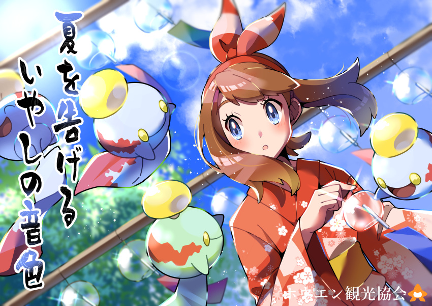 1girl :o absurdres alternate_color bangs blue_eyes blush brown_hair chimecho clouds commentary_request day eyelashes floating_hair gen_3_pokemon hairband haruka_(pokemon) highres japanese_clothes kimono long_sleeves making-of_available open_mouth outdoors pokemon pokemon_(creature) pokemon_(game) pokemon_oras pon_yui red_hairband red_kimono shiny shiny_hair shiny_pokemon sky sparkle translation_request wide_sleeves yukata