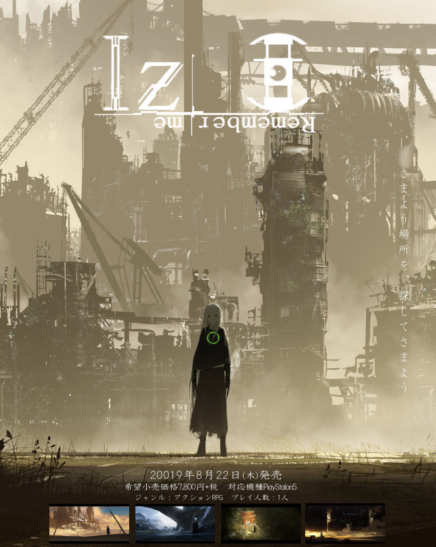 1girl absurdres april_fools asteroid_ill building day fake_ad fog green_eyes highres iz_(asteroid_ill) long_hair looking_at_viewer mechanical_arm neon_trim original outdoors ruins scenery solo standing very_long_hair white_hair wide_shot