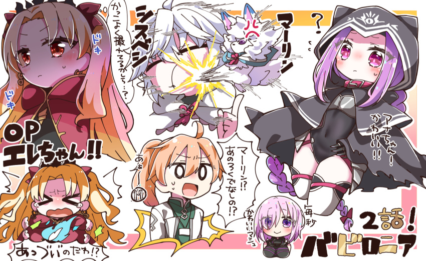 &gt;_&lt; 2boys 3girls :d ? ahoge animal_ears animal_hood bangs black_cloak black_dress black_leotard blonde_hair blue_fire blush bow braid brown_hair cape cloak closed_eyes closed_mouth covered_navel creature dress earrings ereshkigal_(fate/grand_order) eyebrows_visible_through_hair fake_animal_ears fate/grand_order fate_(series) fire fou_(fate/grand_order) green_shirt hair_between_eyes hair_bow hair_over_one_eye hand_on_hip highres hood hood_up hooded_cloak index_finger_raised infinity jako_(jakoo21) jewelry leotard long_hair mash_kyrielight medusa_(lancer)_(fate) merlin_(fate) multiple_boys multiple_girls open_mouth parted_bangs pink_hair ponytail red_bow red_cape rider romani_archaman shirt smile sweat thigh-highs translation_request two_side_up very_long_hair violet_eyes wavy_mouth white_cloak white_hair white_legwear