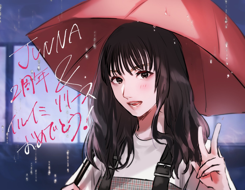 1girl bangs brown_eyes brown_hair character_name highres junna_(singer) open_mouth over_shoulder pote-mm rain real_life seiyuu solo translation_request umbrella v