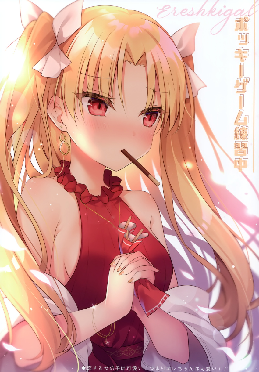 1girl absurdres alternate_costume backlighting bitter_sweet_(fate/grand_order) blonde_hair blush dress earrings ereshkigal_(fate/grand_order) fate/grand_order fate_(series) food food_in_mouth hands_clasped highres jewelry long_hair looking_away nail_polish off_shoulder own_hands_together pocky pocky_day red_dress red_eyes scan shikitani_asuka solo translation_request twitter_username two_side_up upper_body