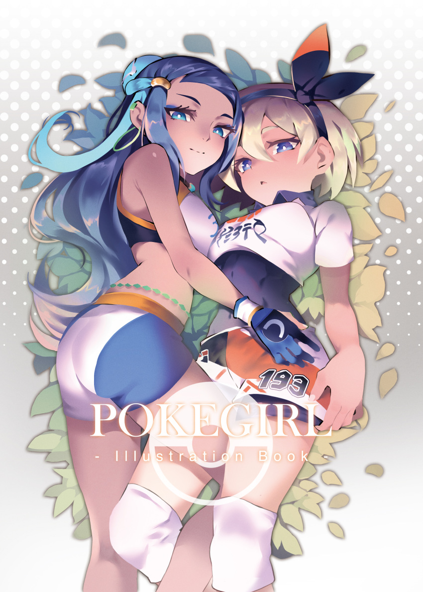 2girls absurdres aqua_hair bangs belly_chain black_hair black_hairband blue_eyes bodysuit bodysuit_under_clothes bow breasts closed_mouth commentary_request cover cover_page doujin_cover earrings eyelashes eyeshadow gloves grey_hair gym_leader hair_between_eyes hair_bun hairband highres hoop_earrings jewelry knee_pads long_hair makeup multicolored_hair multiple_girls necklace pokemon pokemon_(game) pokemon_swsh rurina_(pokemon) saitou_(pokemon) shirt short_hair short_sleeves shorts two-tone_hair xiaobang