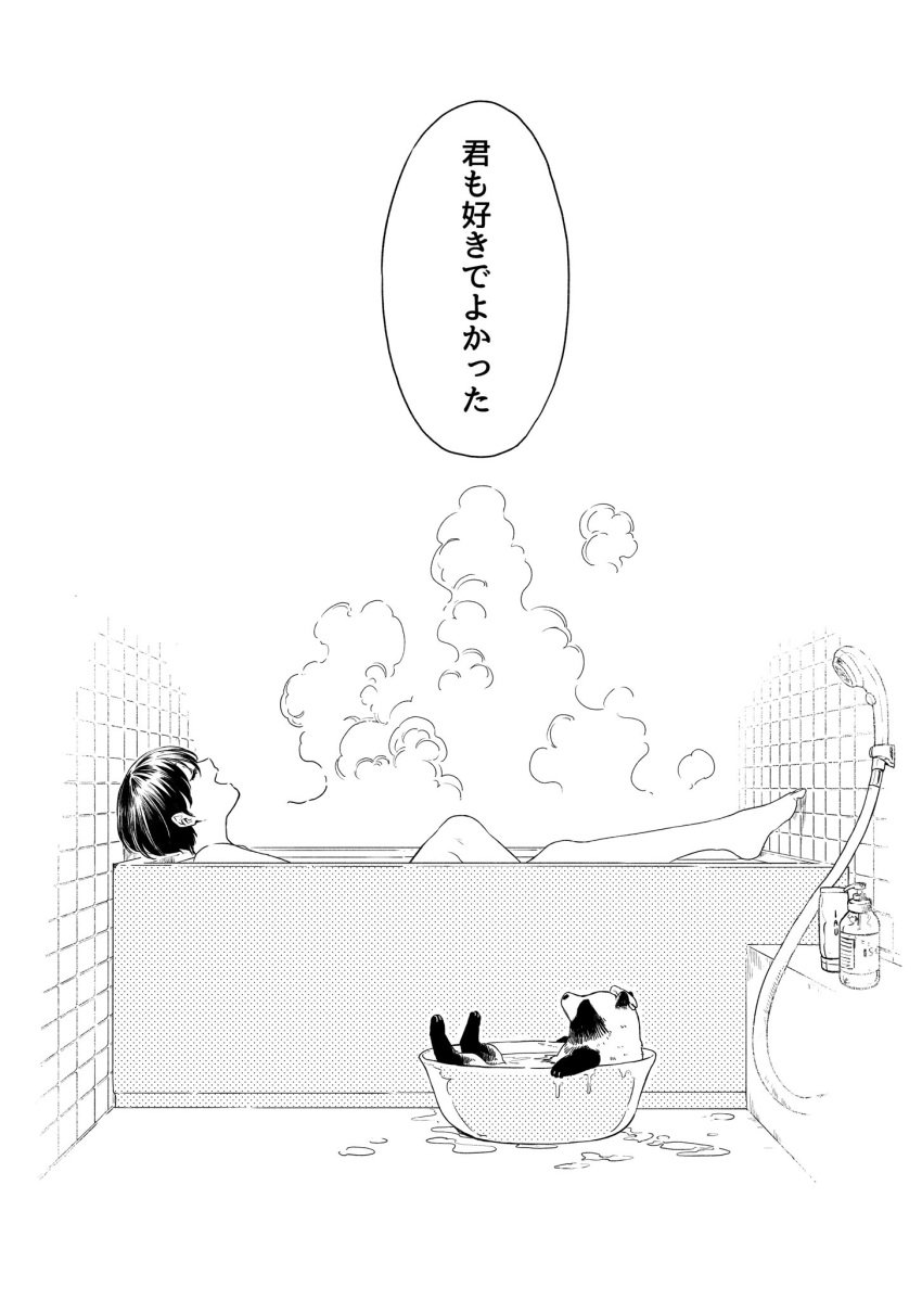 1girl barefoot bath bathing bathroom border bowl highres nikaidou_kou nude original short_hair shower_head simple_background soap_bottle solo sponge tanuki tile_wall tiles translation_request white_background white_border