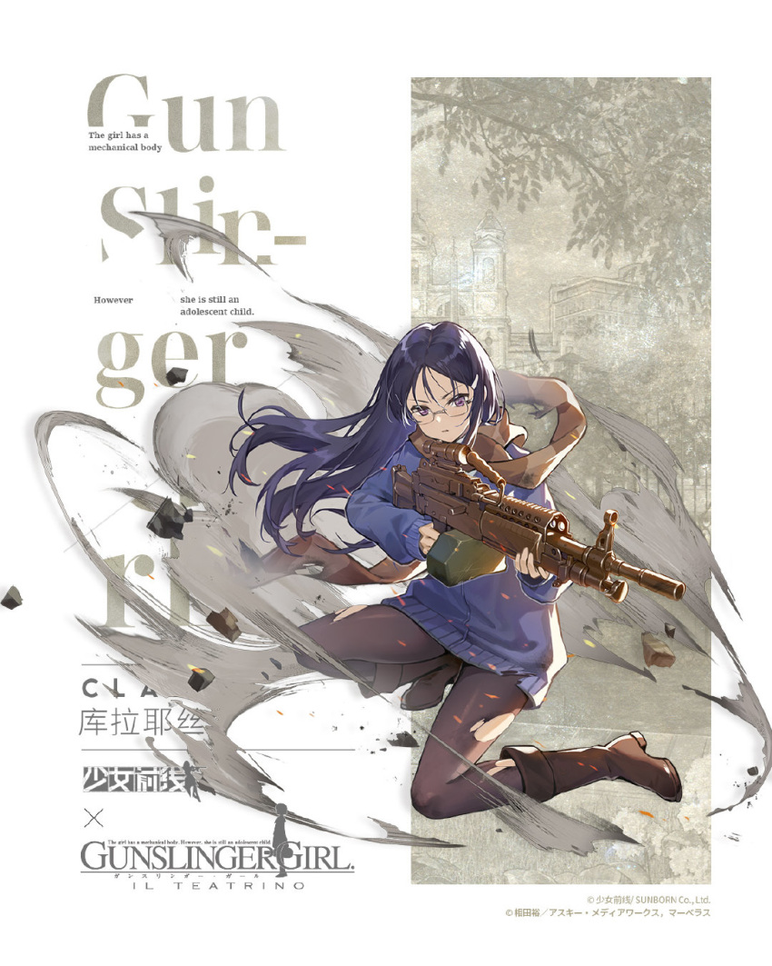 1girl aiming ammo_box boots claes crossover girls_frontline glasses gun gunslinger_girl highres jacket machine_gun official_art pantyhose purple_hair scope torn_clothes torn_legwear violet_eyes weapon weapon_request