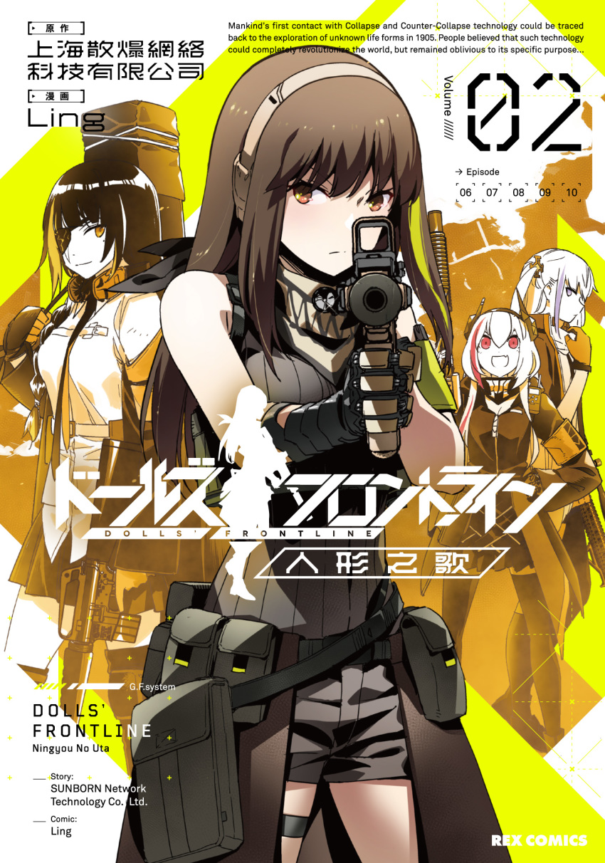 4girls acog aiming_at_viewer anti-rain_(girls_frontline) ar-15 assault_rifle bandana black_hair brown_hair english_text eyepatch girls_frontline gloves grenade_launcher gun headphones highres m16a1 m16a1_(girls_frontline) m4_carbine m4_sopmod_ii m4_sopmod_ii_(girls_frontline) m4a1_(girls_frontline) miharu_(cgsky) multiple_girls official_art pink_hair rifle scar scar_across_eye st_ar-15_(girls_frontline) weapon