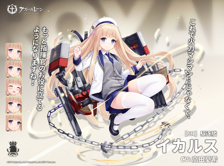 1girl :3 :d anchor artist_request azur_lane black_footwear blonde_hair blue_neckwear blue_skirt blush cannon chain character_name closed_eyes commentary_request expressions grey_sweater hat icarus_(azur_lane) jacket light_smile long_hair necktie official_art open_mouth pleated_skirt rigging royal_navy_(emblem) sailor_hat skirt smile solo sweater thigh-highs thighs torpedo_tubes translation_request turret very_long_hair white_headwear white_jacket white_legwear