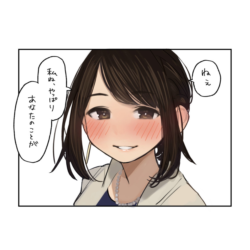 1girl blue_shirt blush brown_eyes brown_hair eyebrows_visible_through_hair ganbare_douki-chan highres jewelry looking_at_viewer necklace office_lady_(yomu_(sgt_epper)) pearl_necklace shirt sidelocks smile solo speech_bubble tied_hair translation_request white_background yomu_(sgt_epper)