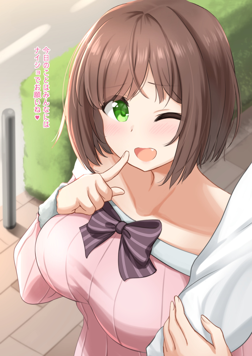 1boy 1girl black_bow blush bow breasts brown_hair commentary_request dress eyebrows_visible_through_hair fang finger_to_mouth green_eyes highres idolmaster idolmaster_cinderella_girls kibihimi large_breasts maekawa_miku one_eye_closed open_mouth pink_dress ribbed_dress short_hair solo_focus striped striped_bow translation_request