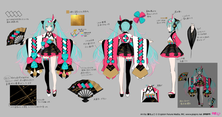 aqua_bow aqua_eyes aqua_hair black_legwear black_skirt bow character_sheet crypton_future_media fan folding_fan frilled_skirt frills from_behind from_side fuji_choko grey_background hair_ornament hairclip hatsune_miku headphones headset holding holding_fan japanese_clothes kimono long_hair magical_mirai_(vocaloid) mismatched_footwear multiple_views official_art outstretched_arms pink_bow pink_sleeves single_thighhigh skirt smile standing thigh-highs translation_request twintails two-tone_dress very_long_hair vocaloid white_sleeves wide_sleeves yukata zouri