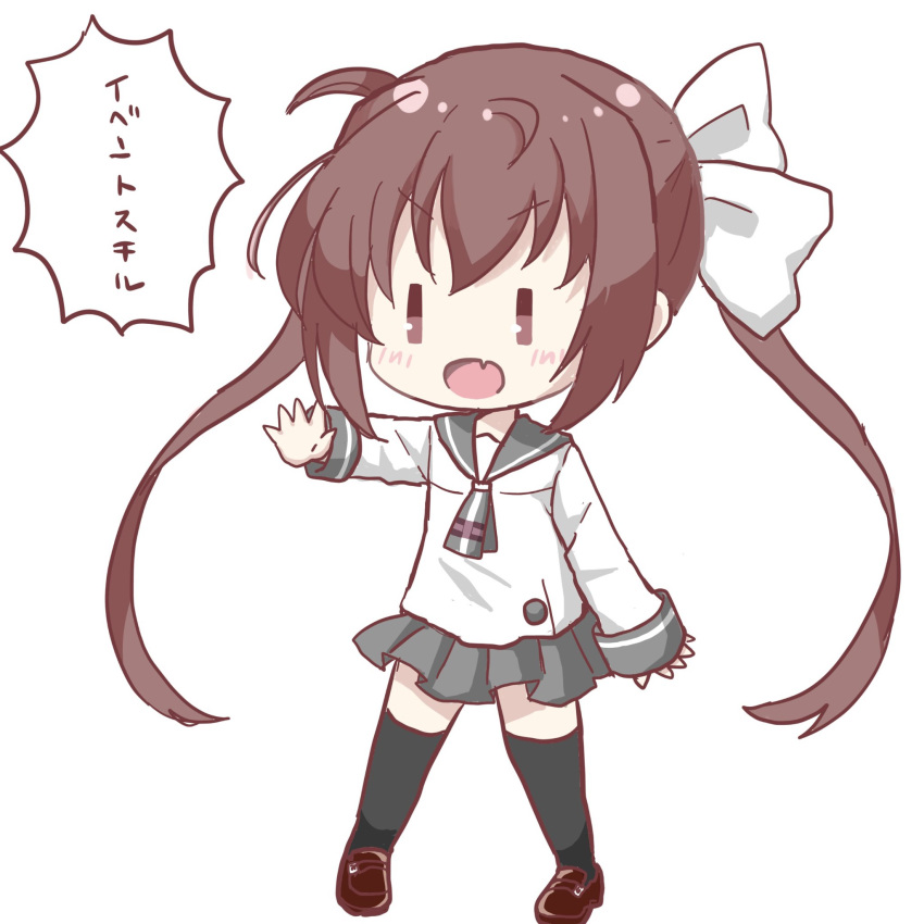 1girl ahoge bangs black_footwear black_legwear blush bow brown_eyes brown_hair chibi collarbone eyebrows_visible_through_hair fang full_body grey_neckwear grey_sailor_collar grey_skirt hair_between_eyes hair_bow highres loafers long_hair long_sleeves momochi_tamate open_mouth outstretched_arm pleated_skirt sailor_collar school_uniform serafuku shika_(s1ka) shirt shoes simple_background skirt slow_start solo standing thigh-highs translation_request twintails v-shaped_eyebrows very_long_hair white_background white_bow white_shirt