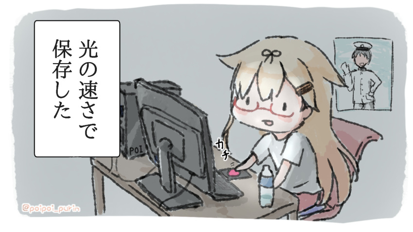 1boy 1girl admiral_(kantai_collection) bottle bow computer computer_tower glasses hair_flaps hair_ornament hair_ribbon hairclip kantai_collection keyboard_(computer) monitor mouse_(computer) poipoi_purin ribbon water_bottle yuudachi_(kantai_collection)