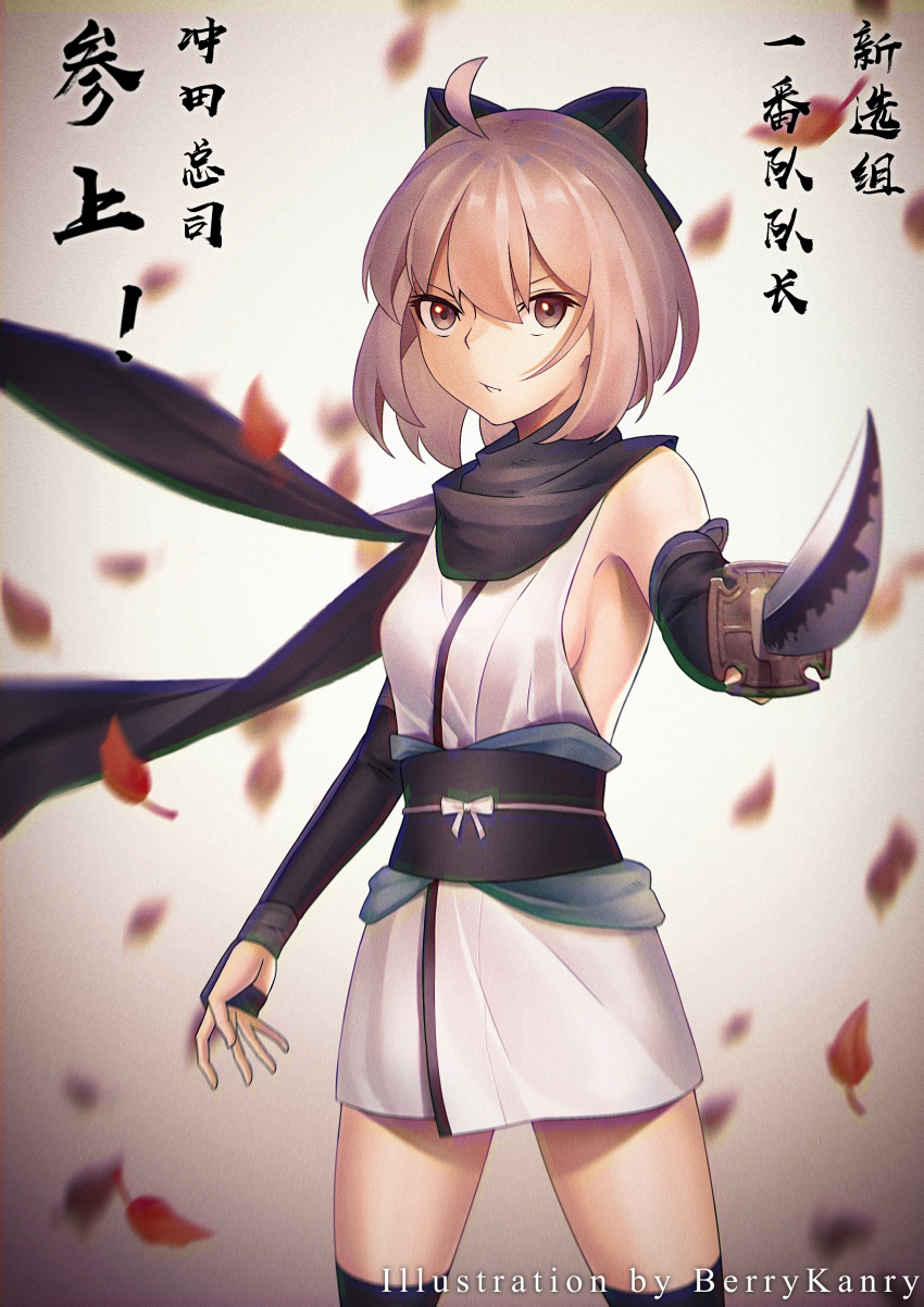 1girl absurdres ahoge artist_name berrykanry black_bow black_legwear black_scarf black_sleeves blonde_hair blurry blurry_background blurry_foreground bow breasts brown_eyes chromatic_aberration detached_sleeves fang fate_(series) hair_between_eyes hair_bow highres holding holding_sword holding_weapon japanese_clothes katana kimono koha-ace leaf long_sleeves looking_at_viewer okita_souji_(fate) okita_souji_(fate)_(all) parted_lips scarf shiny shiny_hair short_hair short_kimono sideboob sleeveless sleeveless_kimono small_breasts solo standing sword thigh-highs weapon white_kimono zettai_ryouiki