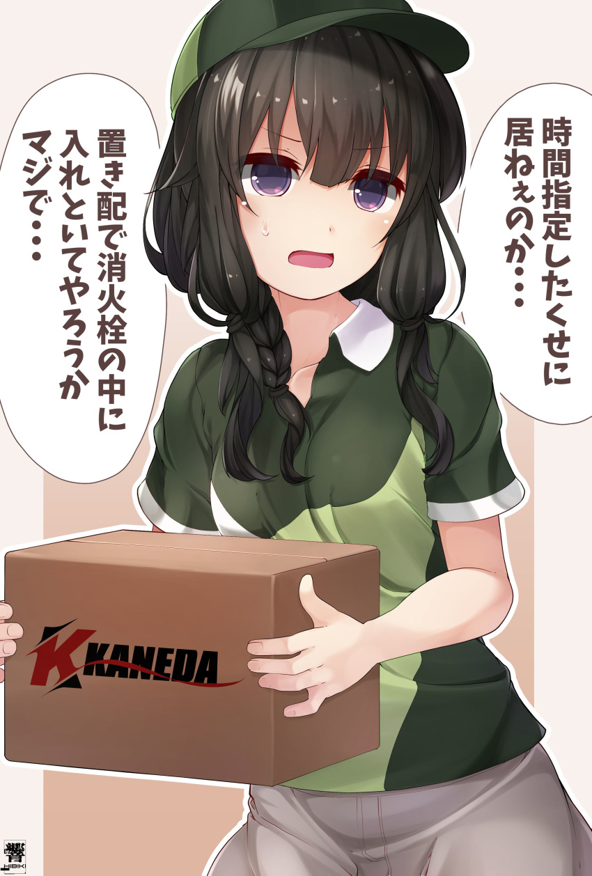 1girl absurdres alternate_costume black_hair box braid cardboard_box collarbone cowboy_shot eyebrows_visible_through_hair green_headwear hibiki_zerocodo highres holding holding_box kantai_collection kitakami_(kantai_collection) long_hair open_mouth short_sleeves signature solo speech_bubble sweat translation_request twin_braids violet_eyes