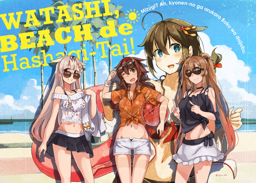 3girls alternate_costume ball beachball black_blouse black_skirt blonde_hair blouse brown_eyes brown_hair casual commentary_request cowboy_shot eyewear_on_head gradient_hair hair_flaps hair_ornament hairband hairclip hawaiian_shirt kantai_collection light_brown_hair long_hair looking_over_eyewear low_twintails midriff multicolored_hair multiple_girls murasame_(kantai_collection) navel orange_shirt pleated_skirt poster red_eyes remodel_(kantai_collection) romaji_text shigure_(kantai_collection) shiratsuyu_(kantai_collection) shirt short_shorts shorts sign skirt standing sugue_tettou sunglasses tied_shirt translation_request twintails two_side_up white_blouse white_shorts white_skirt yuudachi_(kantai_collection)