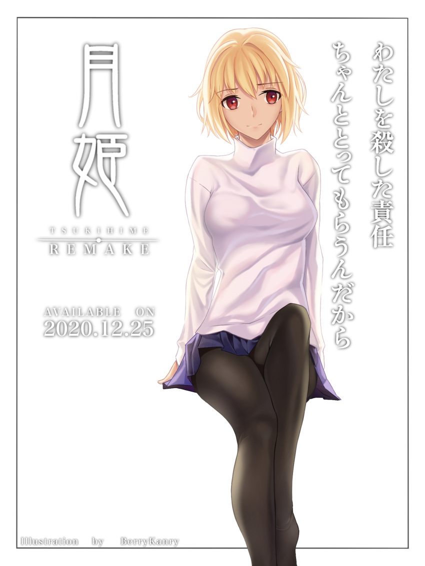 1girl 2020 arcueid_brunestud bangs berrykanry black_legwear blonde_hair blue_skirt closed_mouth eyebrows_visible_through_hair hair_between_eyes hair_intakes highres invisible_chair miniskirt pantyhose pleated_skirt red_eyes short_hair sitting skirt smile solo sweater tsukihime turtleneck turtleneck_sweater white_sweater