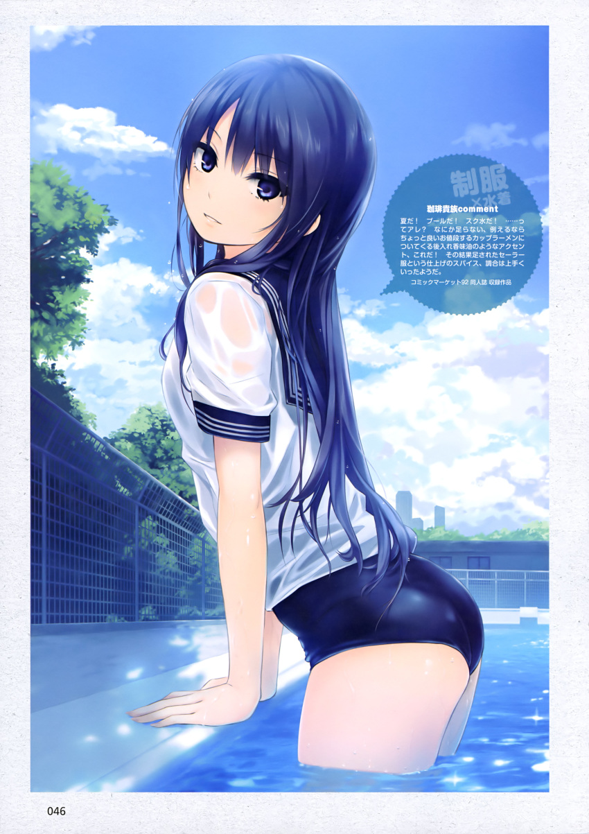 1girl absurdres arm_support bangs blue_sky buruma clouds cloudy_sky coffee-kizoku day gym_uniform highres long_hair outdoors partially_submerged shiny shiny_clothes shiny_hair shiny_skin short_sleeves sky solo water wet