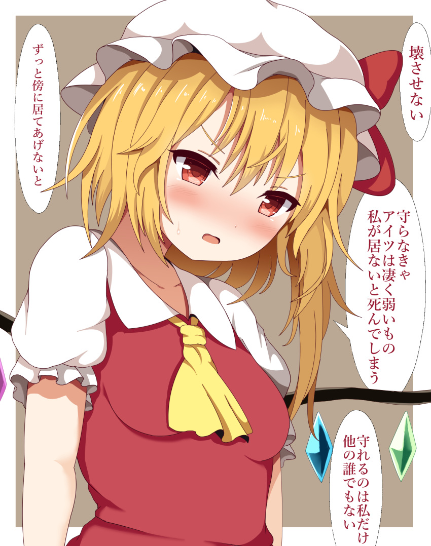 1girl arms_at_sides blonde_hair blush breasts commentary_request cravat flandre_scarlet grey_background guard_bento_atsushi hair_between_eyes hat hat_ribbon head_tilt highres looking_at_viewer mob_cap one_side_up open_mouth puffy_short_sleeves puffy_sleeves red_eyes red_vest ribbon shirt short_hair short_sleeves simple_background small_breasts solo standing sweatdrop touhou translation_request upper_body vest white_headwear white_shirt wings yellow_neckwear