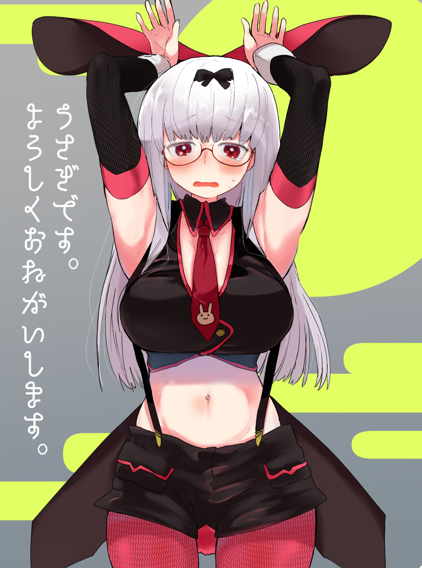 1girl absurdres arms_up black_ribbon blush commentary_request crying eyebrows_visible_through_hair fishnet_legwear fishnets glasses heidimarie_w_schnaufer highres ika_(hinatu1992) navel necktie open_mouth pants rabbit red_eyes ribbon silver_hair solo strap strike_witches tears world_witches_series