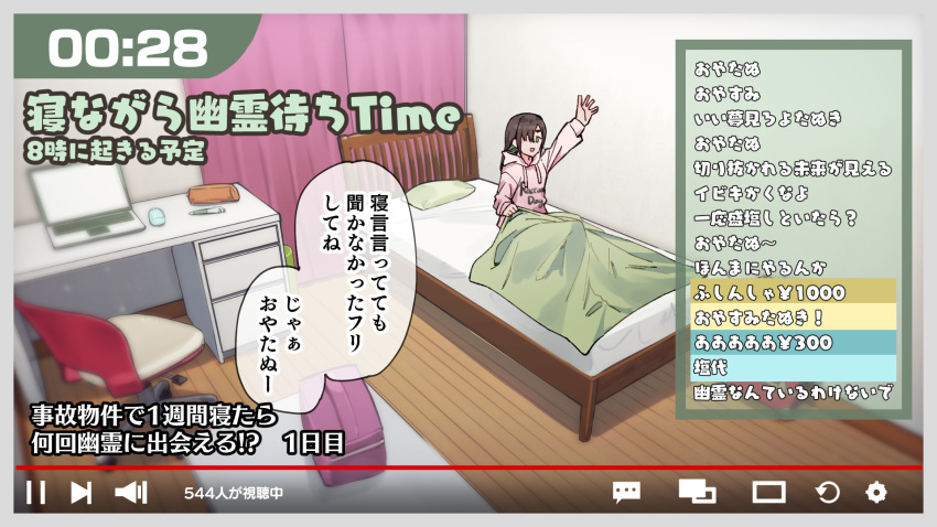 1girl arm_up bag bangs bed border brown_hair chair computer curtains desk fake_screenshot grey_border highres hood hood_down hoodie indoors laptop livestream long_hair long_sleeves on_bed open_mouth original pillow sho_bu_1116 sitting smile solo speech_bubble timestamp translation_request wooden_floor
