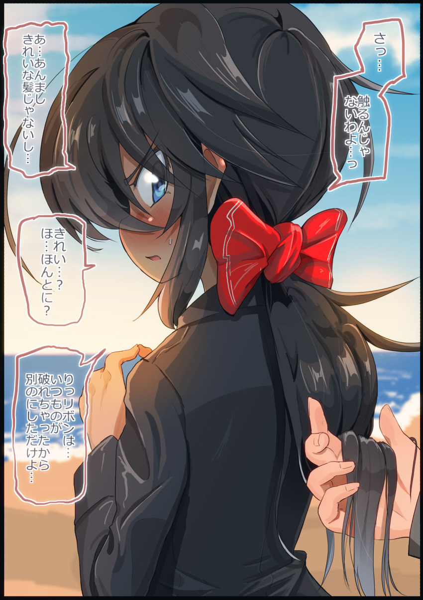 1girl 1other beach black_coat black_hair blue_eyes blue_sky blush bow clouds cloudy_sky coat dark-skinned_female dark_skin day from_behind frown girls_und_panzer hair_bow hair_over_one_eye hand_in_another's_hair highres horizon jinguu_(4839ms) long_coat long_hair looking_at_viewer looking_back low_ponytail ocean ogin_(girls_und_panzer) open_mouth outdoors ponytail pov red_bow sky sweatdrop translation_request