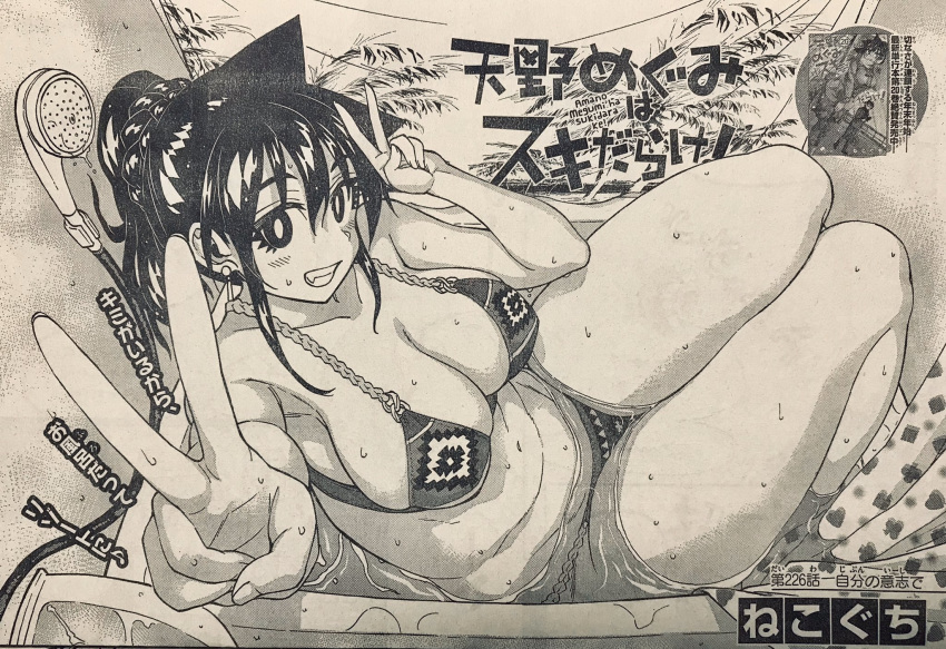 1girl amano_megumi amano_megumi_wa_suki_darake! artist_name bathroom bathtub bikini blush breasts bright_pupils chapter_number collarbone commentary_request copyright_name cover cover_page cramped double_v fang from_above grin hair_between_eyes highres indoors large_breasts looking_at_viewer looking_up medium_hair monochrome navel nekoguchi official_art partially_submerged ponytail shower_curtain sitting smile solo stomach swimsuit thighs translation_request v water wet