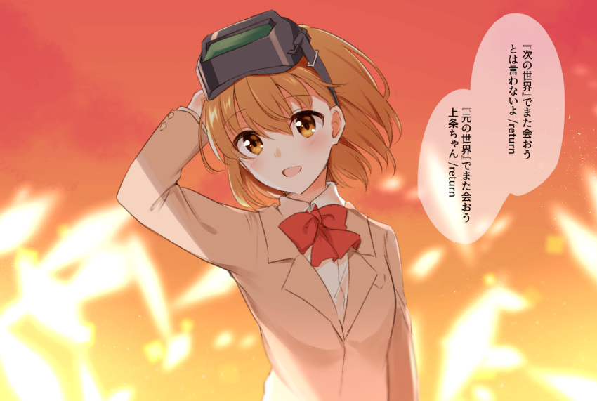 1girl :d arm_up bangs beige_blazer blurry blurry_background bow bowtie brown_eyes brown_hair collared_shirt eyebrows_visible_through_hair floating_hair long_sleeves misaka_imouto nemu_mohu open_mouth red_bow red_neckwear shiny shiny_hair shirt short_hair smile solo to_aru_majutsu_no_index white_shirt wing_collar