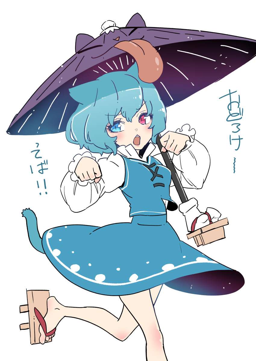 1girl absurdres animal_ears bangs blue_eyes blue_hair blue_skirt blue_vest blush cat_ears cat_tail collared_shirt commentary_request cowboy_shot fang geta hands_up heterochromia highres holding holding_umbrella juliet_sleeves karakasa_obake kawayabug leg_up long_sleeves looking_at_viewer no_socks open_mouth oriental_umbrella paw_pose popped_collar puffy_sleeves purple_umbrella red_eyes shirt short_hair simple_background skirt slit_pupils solo standing standing_on_one_leg tabi tail tatara_kogasa tongue tongue_out touhou umbrella vest white_background white_shirt