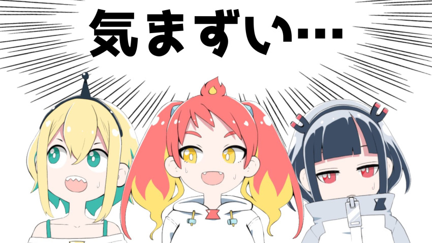 3girls :d amano_pikamee bangs bare_shoulders black_hair black_hairband blonde_hair blunt_bangs closed_mouth collarbone commentary_request drawstring emphasis_lines fangs green_eyes green_hair gyari_(imagesdawn) hair_between_eyes hairband highres hikasa_tomoshika hood hood_down hoodie jacket jitomi_monoe long_hair looking_away looking_to_the_side magnet multicolored_hair multiple_girls off-shoulder_shirt off_shoulder official_art open_mouth red_eyes redhead sharp_teeth shirt short_hair simple_background smile sweat teeth thick_eyebrows translation_request twintails two-tone_hair upper_body v-shaped_eyebrows virtual_youtuber voms white_background white_hoodie white_jacket white_shirt yellow_eyes zipper_pull_tab