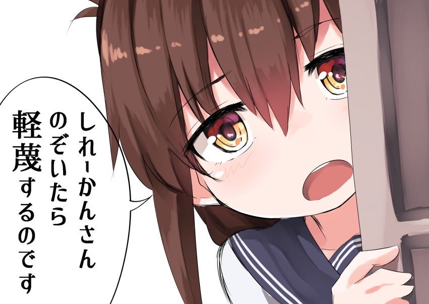 1girl anchor_symbol black_sailor_collar brown_eyes brown_hair commentary_request folded_ponytail highres inazuma_(kantai_collection) kantai_collection long_hair looking_at_viewer peeking_out sailor_collar school_uniform serafuku solo taisho_(gumiyuki) translation_request upper_body