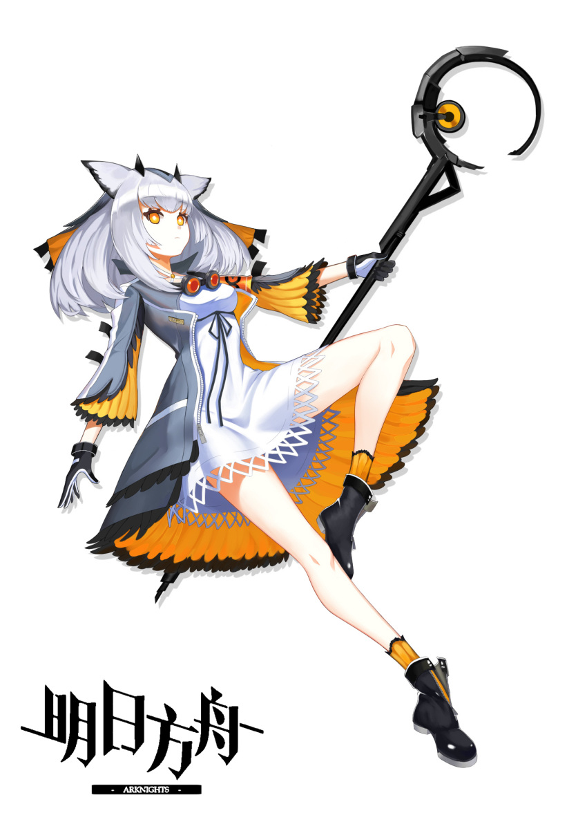 1girl arknights bangs bare_legs black_footwear boots breasts copyright_name dress full_body gloves goggles goggles_around_neck grey_jacket heijiaobingjiling highres holding holding_staff jacket long_hair long_sleeves looking_at_viewer open_clothes open_jacket orange_eyes pointy_hair ptilopsis_(arknights) short_dress silver_hair simple_background small_breasts solo staff thighs white_background white_dress wide_sleeves