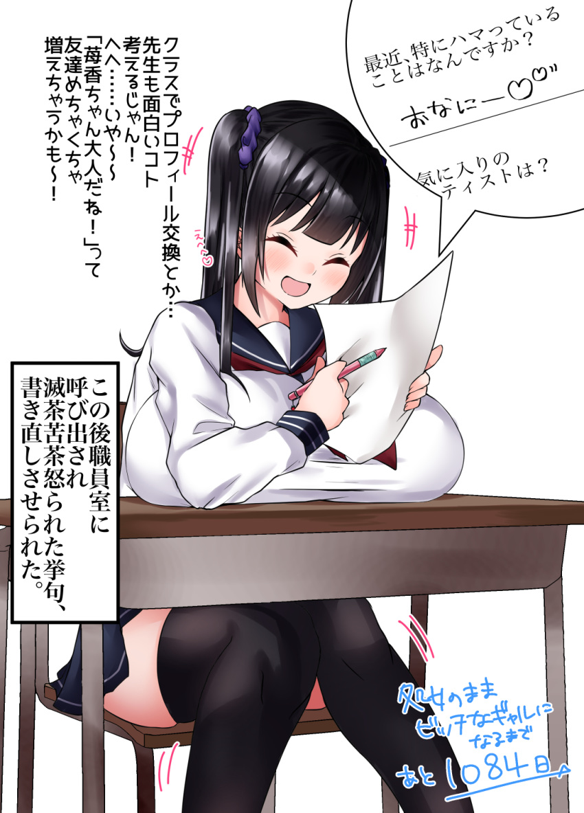 1girl black_hair black_legwear blush breast_rest breasts chair closed_eyes eyebrows_visible_through_hair hair_between_eyes highres huge_breasts koala_(chocolate_jam) oppai_loli original paper pencil school_chair school_uniform serafuku simple_background sitting smile solo thigh-highs translation_request twintails white_background