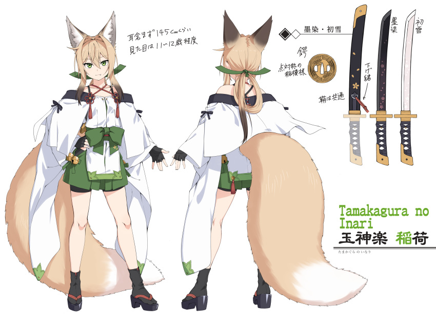 1girl absurdres animal_ear_fluff animal_ears bangs bare_shoulders bell bike_shorts black_gloves black_hair blonde_hair bra_strap character_name collarbone eyebrows_visible_through_hair fang fang_out fingerless_gloves folded_ponytail fox_ears fox_girl fox_tail full_body gloves gradient_hair green_eyes green_ribbon green_skirt hair_between_eyes hair_ribbon hand_on_hip high_heels highres japanese_clothes jingle_bell kneepits large_tail legs_apart light_smile long_hair multicolored_hair multiple_views original ribbon simple_background skirt standing sword tail tamakagura_inari translation_request weapon white_background wide_sleeves yagi_(ningen) zouri