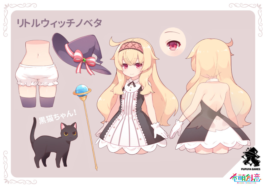 1girl backless_dress backless_outfit bare_arms bare_back bare_shoulders black_cat black_dress black_headwear black_legwear blonde_hair bloomers cat character_sheet dress gloves grey_background hairband hat hat_ribbon headwear_removed highres linmiu_(smilemiku) little_witch_nobeta long_hair midriff multiple_views navel nobeta official_art red_eyes ribbon short_dress simple_background smile striped striped_dress thigh-highs turnaround two-tone_dress underwear vertical-striped_dress vertical_stripes wand weapon white_dress white_gloves witch_hat