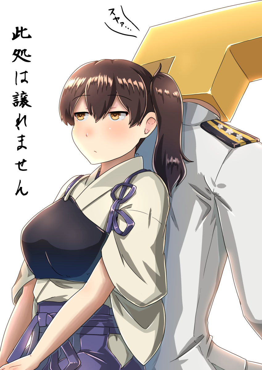 1boy 1girl back-to-back blue_hakama brown_eyes brown_hair chiwa_(chiwa0617) commentary_request cowboy_shot hakama hakama_skirt highres japanese_clothes kaga_(kantai_collection) kantai_collection long_hair muneate side_ponytail simple_background t-head_admiral tasuki translation_request tsurime white_background