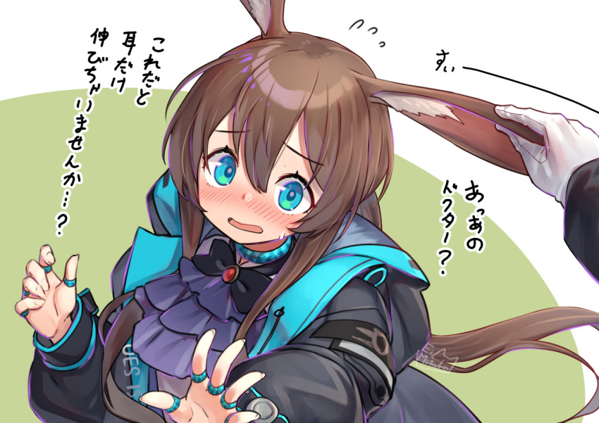 1girl amiya_(arknights) animal_ears arknights artist_logo bangs black_jacket blue_eyes blush brown_hair ear_pull green_background hair_between_eyes jacket jewelry long_hair long_sleeves looking_at_viewer mitake_eiru open_clothes open_jacket parted_lips ponytail rabbit_ears ring shirt sidelocks simple_background solo translation_request trembling upper_body white_background