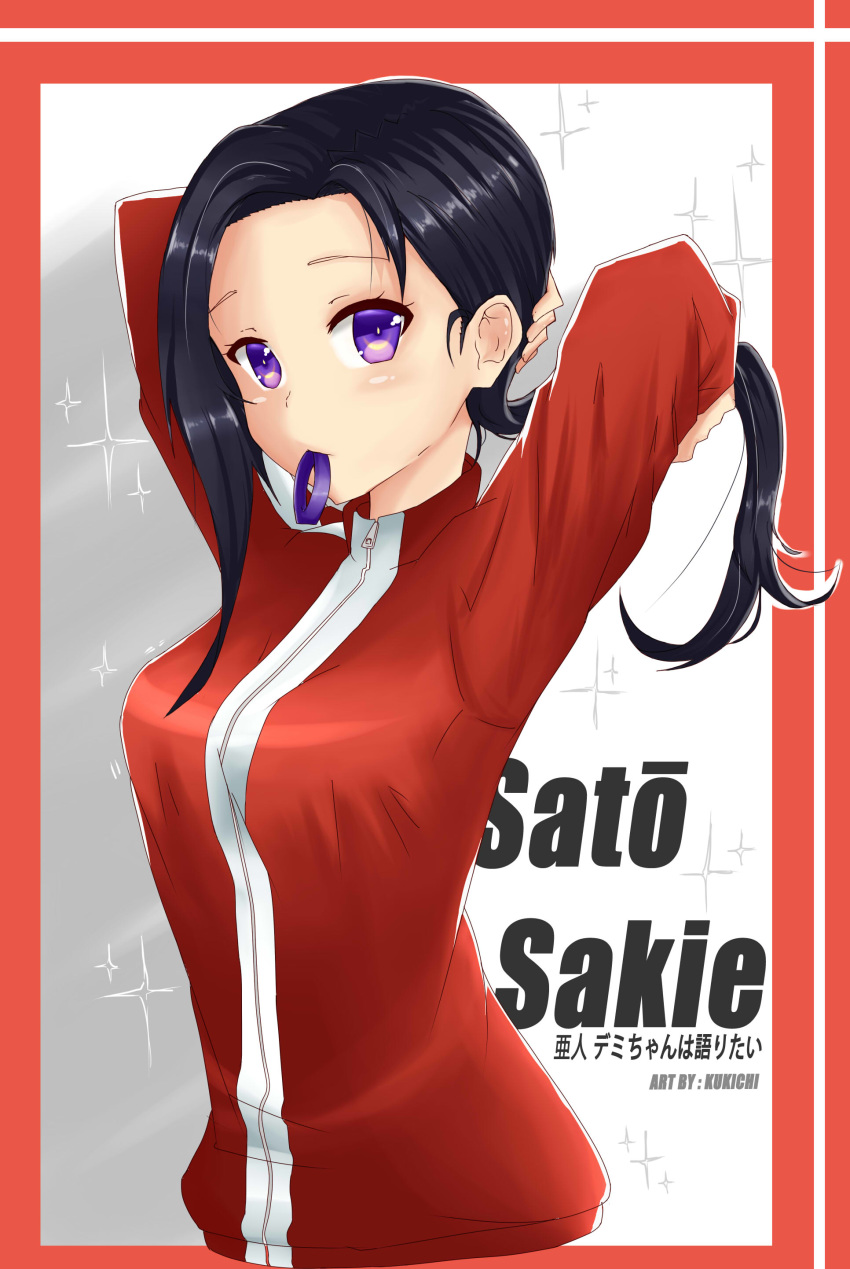 1girl absurdres arms_up artist_name black_hair character_name demi-chan_wa_kataritai hair_tie_in_mouth highres kukichi_kamaro long_sleeves looking_at_viewer mouth_hold ponytail satou_sakie solo track_suit upper_body violet_eyes zipper