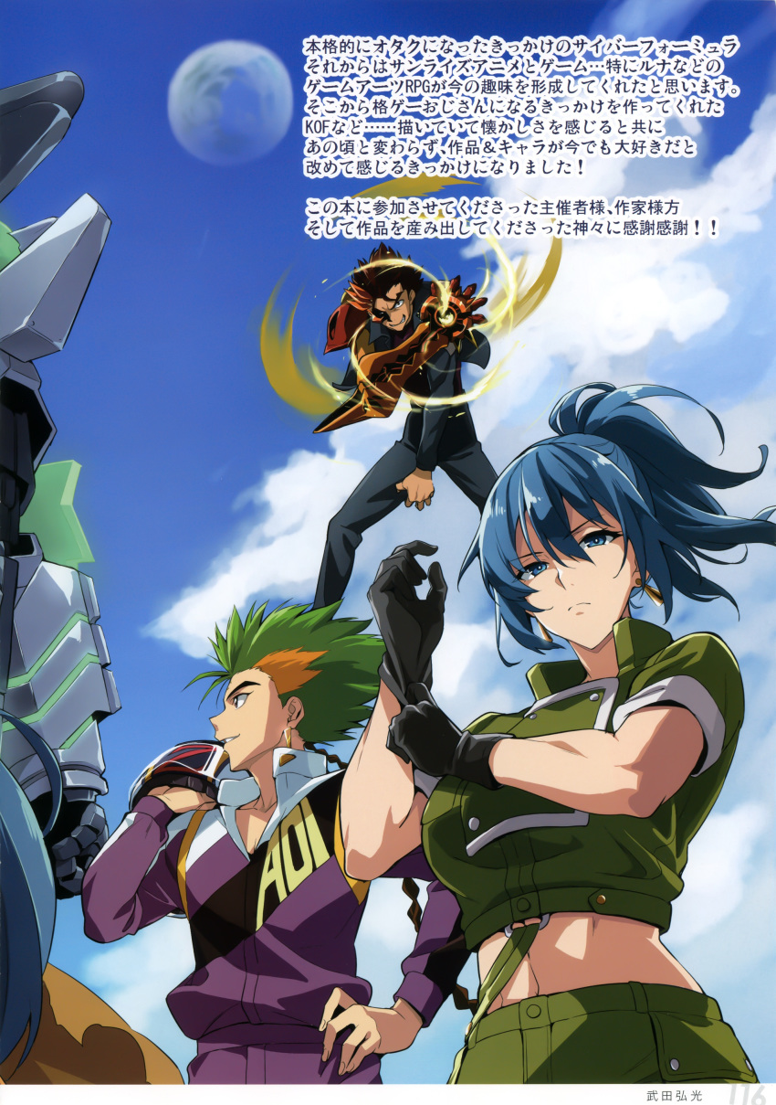 1girl 2boys absurdres black_gloves bleed_kaga blue_eyes blue_hair blue_sky braid earrings future_gpx_cyber_formula gloves green_hair green_jacket hand_on_hip headwear_removed helmet helmet_removed highres jacket jewelry leona_heidern looking_at_viewer multicolored_hair multiple_boys page_number ponytail purple_jacket shorts single_braid sky spiked takeda_hiromitsu text_focus the_king_of_fighters translation_request